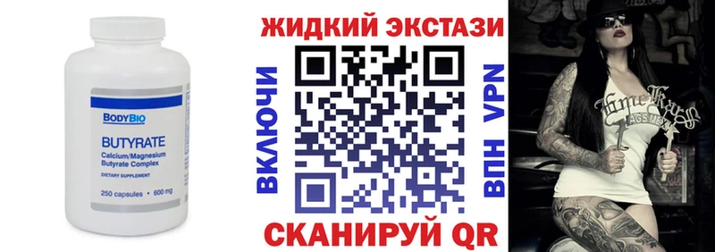 БУТИРАТ 1.4BDO  купить  сайты  Сергач 