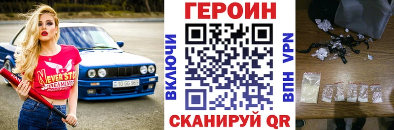 Героин герыч  Сергач 