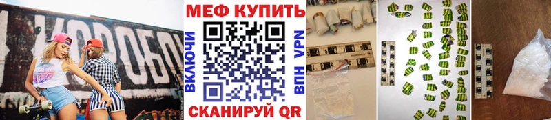 купить наркотики цена  Сергач  МЯУ-МЯУ mephedrone 
